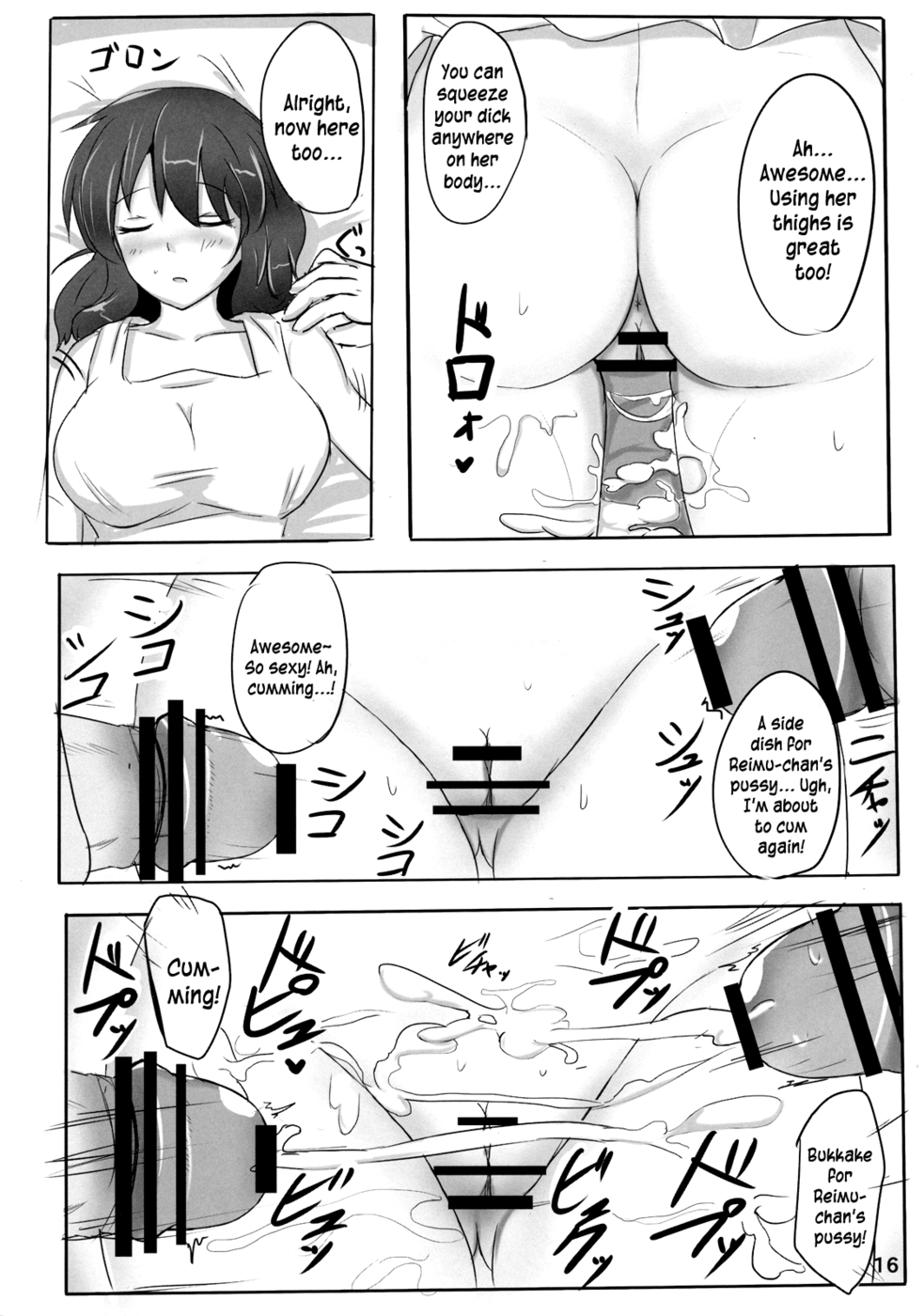 Hentai Manga Comic-The Record of Reimu-san's Secret Photo Shoot-Read-16